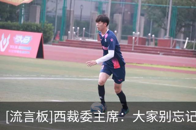 [流言板]西裁委主席：大家别忘记，无任何裁判因为内格雷拉案被起诉
